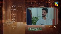 Meri Bahuain Ep 39 Teaser 26_Nov_2025_-_[_Mehrunisa_Iqbal,_Kanwal_Khan___Rahat_Ghani_]_HUM_TV(360p)