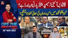 Off The Record || Ashfaq ishaq Satti || 26th November 2025 - Complete Show