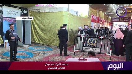 اليوم "منظمات المجتمع المدني تشيد بالتنظيم والشفافية " | الأربعاء 26/11/2025 | الحلقة الكاملة