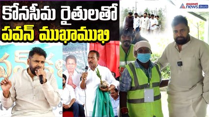 Deputy CM Pawan Kalyan interview with Konaseema farmers | Palle Panduga 2.0 | Asianet News Telugu