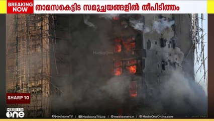 ഹോങ്കോങ്ങിൽ തീപിടുത്തം;  13 പേർ പൊള്ളലേറ്റ് മരിച്ചു