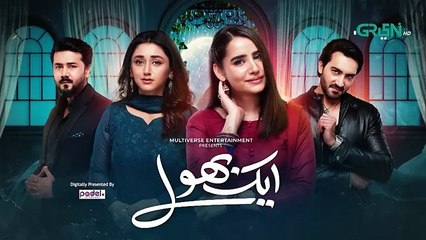 Aik Bhool Episode 58 Teaser - 26th November 2025