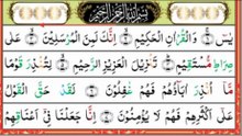 Surah Yaseen – Full Recitation with Urdu Translation & Explanation