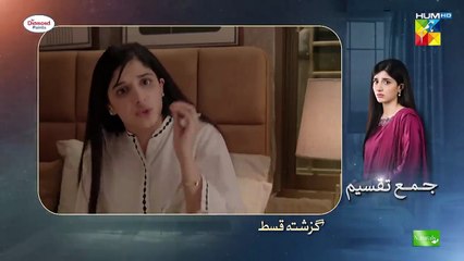 Jama Taqseem Episode 23 [CC] - 26 Nov 25 - SPON Diamond Paints & Nisa Naturals Shampoo - HUM TV