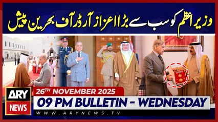 PM Shehbaz Awarded Bahrain’s Highest Honor | ARY News 9 PM News Bulletin | 26th Nov 2025