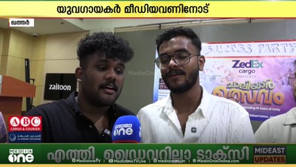'ഖത്തറിലെ പ്രവാസികൾ തന്ന സ്നേഹം മറക്കാനാകില്ല'
