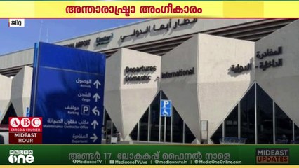 സൗദി വ്യോമയാന മേഖലക്ക് അഭിമാനനേട്ടം; അബഹ വിമാനത്താവളം ആഗോളതലത്തിൽ മൂന്നാം സ്ഥാനത്ത്