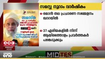സമസ്ത നൂറാം വാർഷികം; ഒമാൻ തല പ്രചാരണ സമ്മേളനം നാളെ ഖദറയിൽ നടക്കും