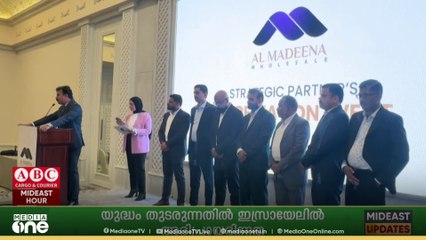 അല്‍മദീന ഹോള്‍സെയില്‍ ആന്‍റ് റീട്ടെയില്‍സ് ഗ്രൂപ്പ് ബിസിനസ് പങ്കാളികള്‍ക്ക് ആദരം