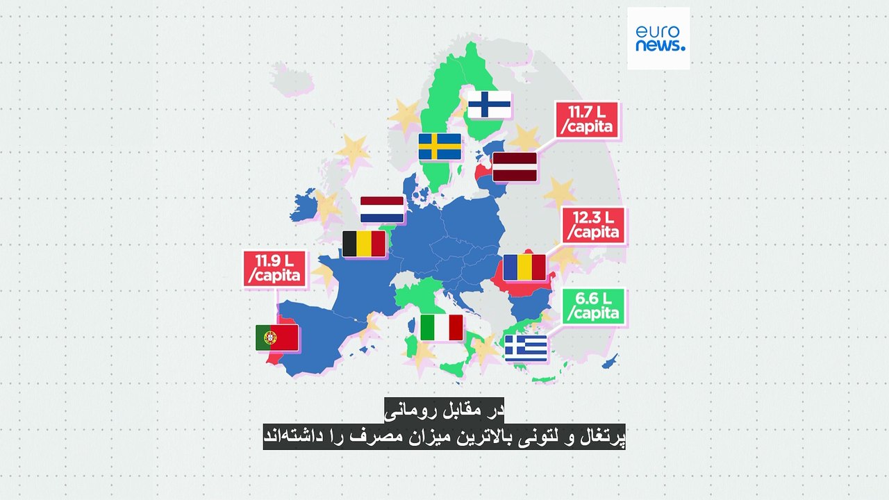مردم کدام کشورهای اروپایی نوشیدنی الکلی بیشتری مصرف می‌کنند؟
