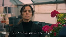 مسلسل المشبوه الحلقة 2 مترجمة