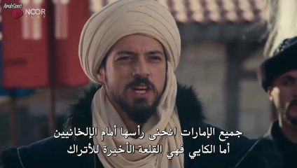 مسلسل المؤسس اورهان الحلقة 5 مترجمة