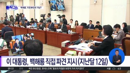 [핫피플]백해룡, 이젠 李정부 겨냥?…수사 자료 공유 두고 갈등