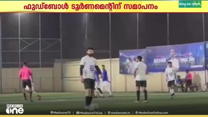 റിയാദിൽ സംഘടിപ്പിച്ച അദ്നാൻ ഫുട്ബോൾ ടൂർണമെന്റ് സമാപിച്ചു...