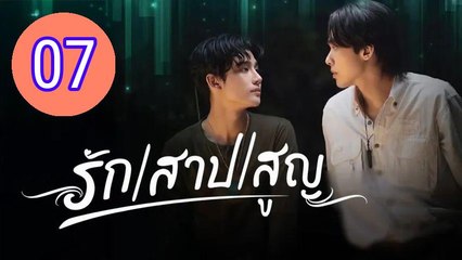 The Cursed Love Episode 7 Engsub