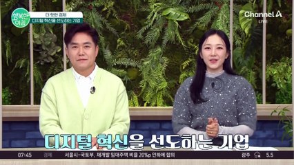 [더 핫한 경제] 디지털 혁신을 선도하는 기업