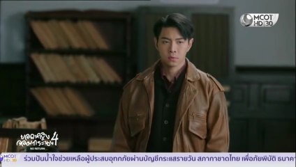 ยอดหญิงจอมทระนง 4 ตอนที่ 6 (EP.6) วันที่ 26 พฤศจิกายน 2568