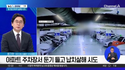 빚 청산하려 중소기업 대표 노려 범행