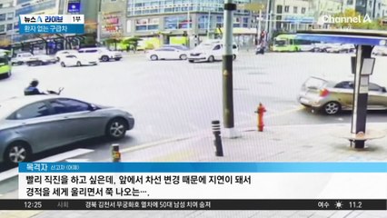 환자 없는 사설 구급차, 신호위반 충돌 사고