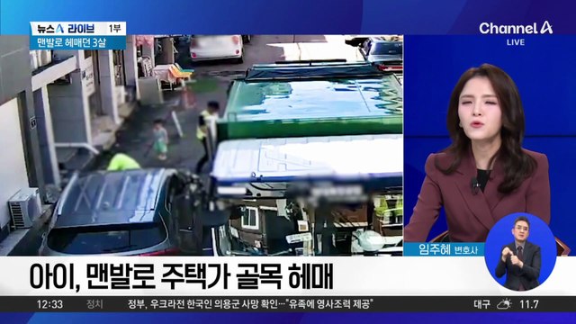 맨발로 헤매던 3살…가족 품으로 보낸 시민