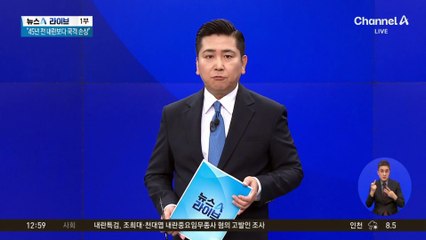 돌아선 김 여사 최측근…유경옥 “부탁받고 허위 진술”