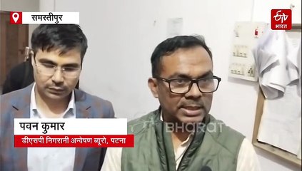 बिहार में विजिलेंस टीम का बड़ा छापा, कार्यपालक पदाधिकारी के कई ठिकानों पर रेड
