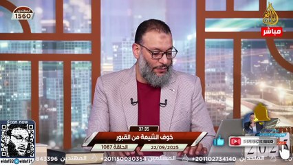 وليد إسماعيل 1087 جدال حامي… شيعي يتلعثم والدافع ينسف أوهامه حول الأضرحة.#وليد_إسماعيل