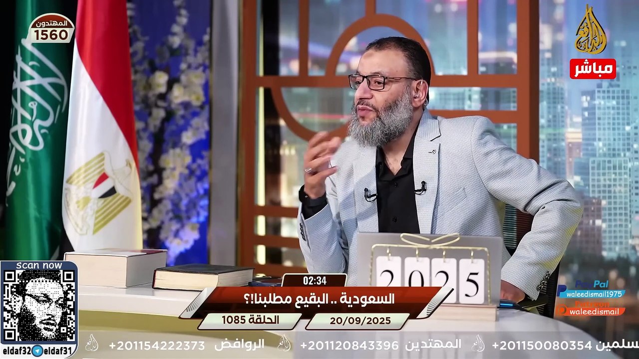 وليد إسماعيل 1085 الدافع يواجه نعيم قاسم برد قوي.. ويحذر من خطط الشيعة للبقيع #وليد_إسماعيل