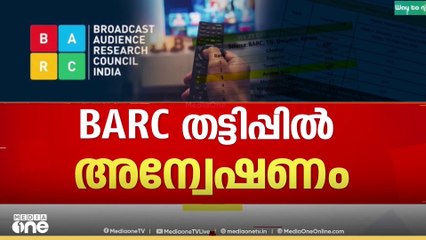 'യാതൊരു അടിസ്ഥാനവുമില്ലാത്ത റേറ്റിങ്ങ് സംവിധാനം ഇനിയും കൊണ്ട് നടക്കേണ്ടതില്ല'