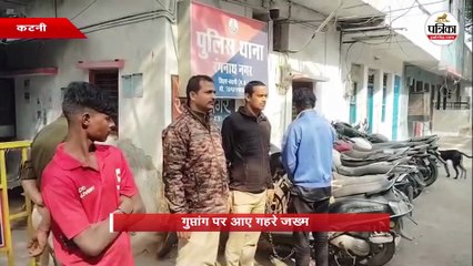 अवैध संबंध के शक में युवक पर हमला