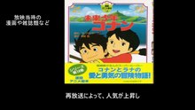 未来少年コナン 番組解説と最終回  Program Guide and Final Episode for Future Boy Conan