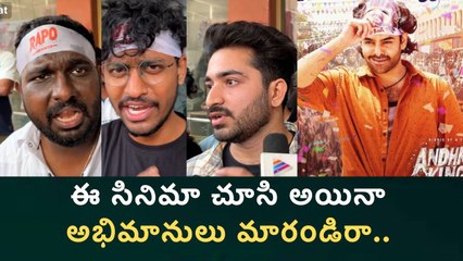 Andhra King  Taluka Movie Public Talk | Ram Pothineni | Bhagya Sree Borse | Filmibeat Telugu