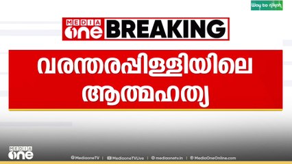 തൃശൂർ വരന്തരപ്പിള്ളി മാട്ടുമലയിൽ ഗർഭിണിയായ യുവതി ജീവനൊടുക്കിയതിൽ ഭർത്താവിനും ഭർതൃമാതാവിനുമെതിരെ കേസ്
