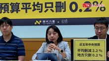 竹縣預算連21年「零刪減」 王婉諭：議會監督機制已「死機」