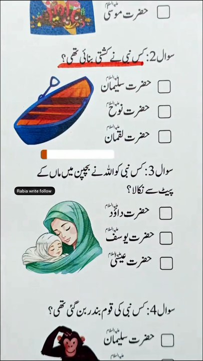 Islamic video