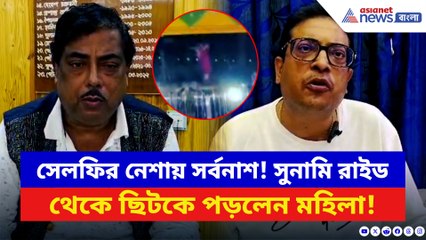 সেলফি তুলতে গিয়েই ঘটে গেল মহা বিপত্তি! সুনামি রাইড থেকে উড়ে পড়লেন মহিলা