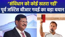 पूर्व जस्टिस बीआर गवई ने संविधान को लेकर दिया बयान, बीजेपी ने राहुल पर कसा तंज