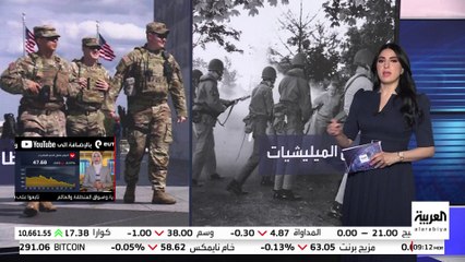 رفع مستوى التأهب في واشنطن بعد هجوم على "الحرس الوطني".. ما مهامه؟