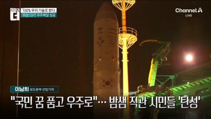 ‘첫 민간 주도’ 누리호 4차 발사 성공…‘K-우주개발’ 역사 썼다