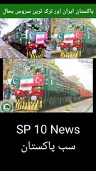Pakistan, Iran and Turkey train service restored