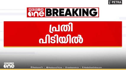 പൊലീസിനെ ആക്രമിക്കാൻ ശ്രമിച്ച കേസ്; പ്രതി കിരൺ പിടിയിലായി