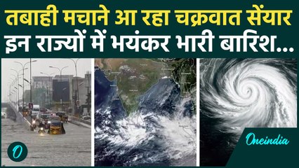 Cyclone Senyar मचाएगा भंयकर तबाही, इन राज्यों में Heavy Rain की संभावना, Tamil Nadu और Kerala सतर्क