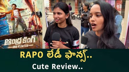 RAPO Lady Fans | Cute Review | Andhra King Taluka | Filmibeat Telugu