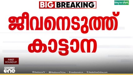 മലപ്പുറം അകമ്പാടത്ത് കാട്ടായാക്രമണത്തിൽ ഒരാൾ കൊല്ലപ്പെട്ടു; ജാർഖണ്ഡ് സ്വദേശി ചാരു  ആണ് മരിച്ചത്..