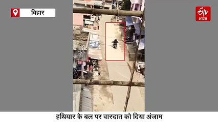 बिहार में दिनदहाड़े ज्वेलरी दुकान में लूट, हथियार के बल पर वारदात को दिया गया अंजाम