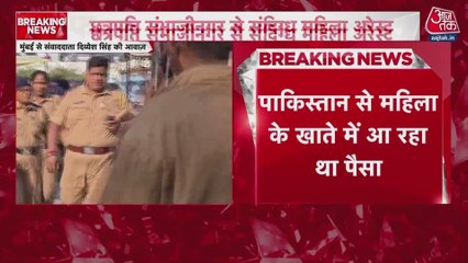 छत्रपति संभाजी नगर में फर्जी दस्तावेजों के साथ संदिग्ध महिला गिरफ्तार, जानें मामला