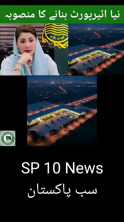Plan to build a new airport