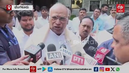 ದೆಹಲಿಗೆ ಸಿಎಂ, ಡಿಸಿಎಂ ಕರೆಸಿ ಮುಂದಿನ ತೀರ್ಮಾನ: ಮಲ್ಲಿಕಾರ್ಜುನ ಖರ್ಗೆ