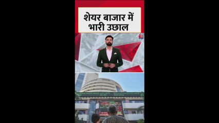 14 महीने की रिकॉर्ड ऊंचाई पर पहुंचा शेयर बाजार