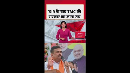 'ममता बनर्जी नंदीग्राम में अपनी सीट...,' बोले शुभेंदु अधिकारी